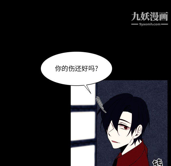 《自带香气的男人》漫画最新章节第108话免费下拉式在线观看章节第【11】张图片