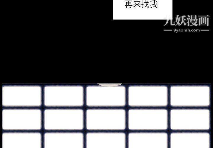 《自带香气的男人》漫画最新章节第108话免费下拉式在线观看章节第【4】张图片