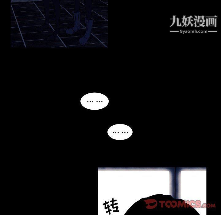 《自带香气的男人》漫画最新章节第108话免费下拉式在线观看章节第【62】张图片