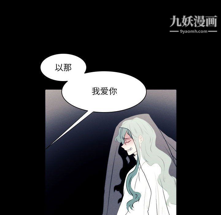 《自带香气的男人》漫画最新章节第108话免费下拉式在线观看章节第【45】张图片