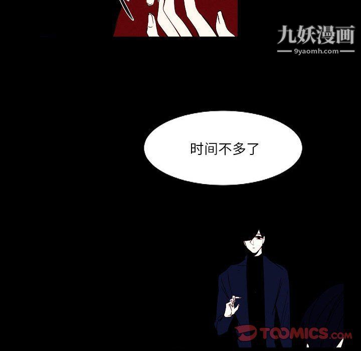 《自带香气的男人》漫画最新章节第108话免费下拉式在线观看章节第【74】张图片