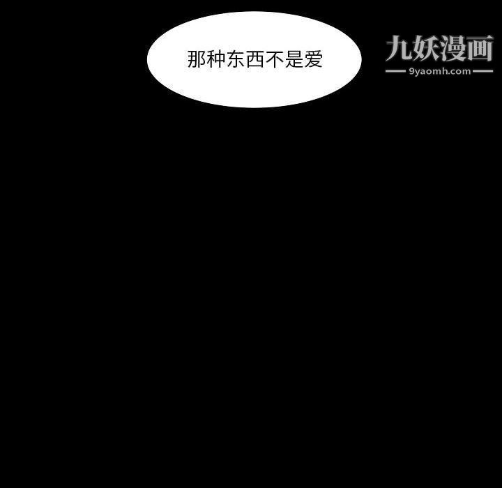 《自带香气的男人》漫画最新章节第108话免费下拉式在线观看章节第【56】张图片