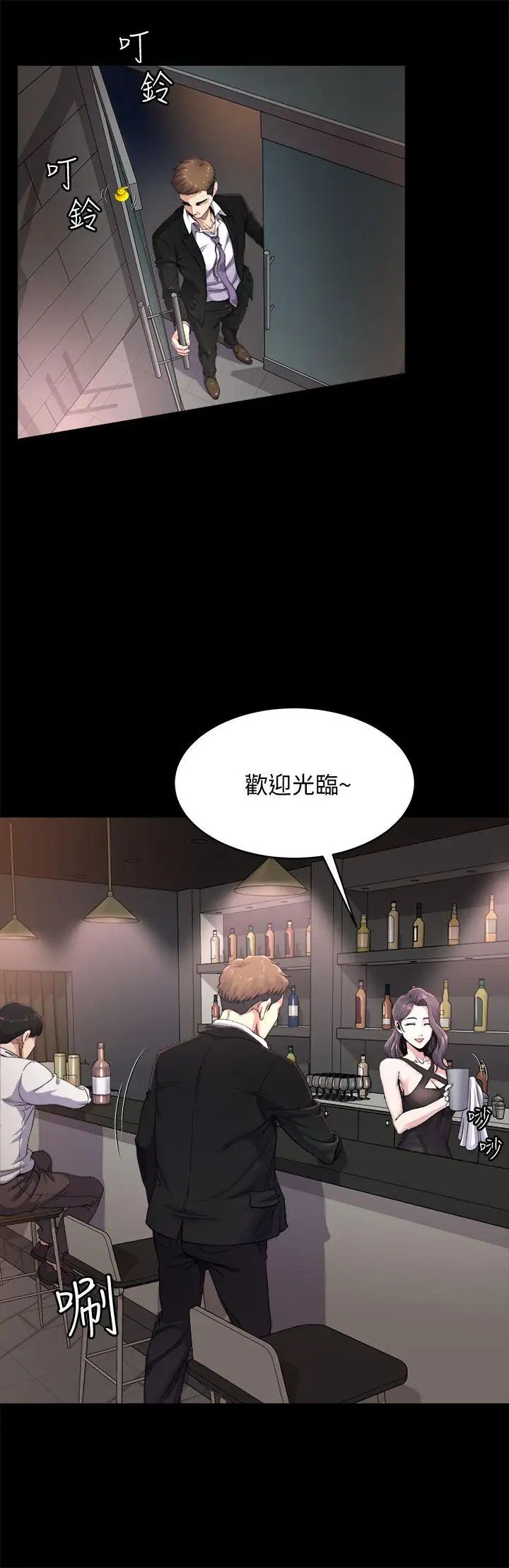 《姐夫\,硬起来》漫画最新章节第1话 - 你知道我喜欢你哪一点吗?免费下拉式在线观看章节第【5】张图片