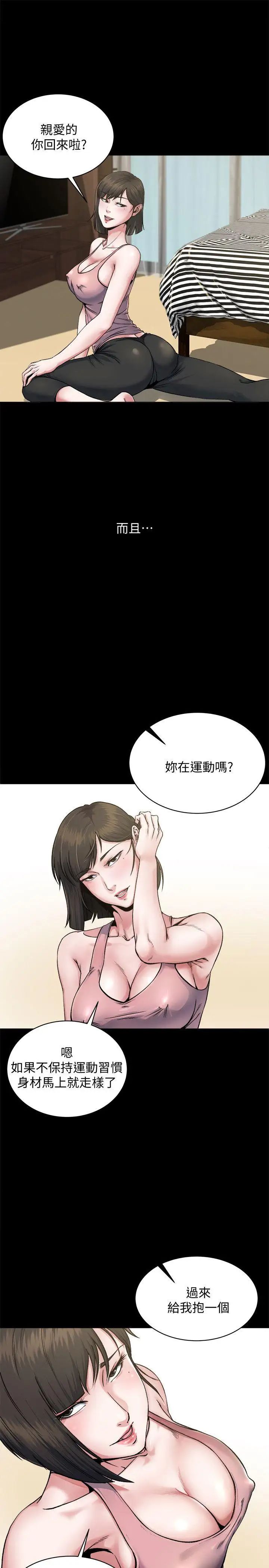 《姐夫\,硬起来》漫画最新章节第1话 - 你知道我喜欢你哪一点吗?免费下拉式在线观看章节第【12】张图片