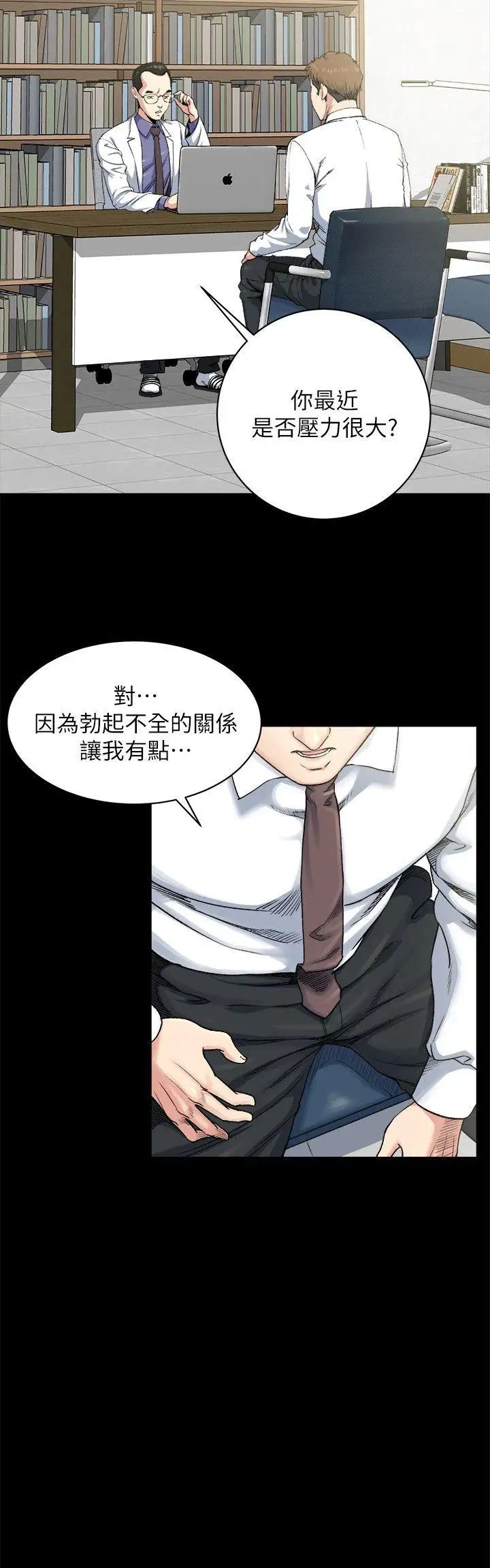 《姐夫\,硬起来》漫画最新章节第1话 - 你知道我喜欢你哪一点吗?免费下拉式在线观看章节第【23】张图片