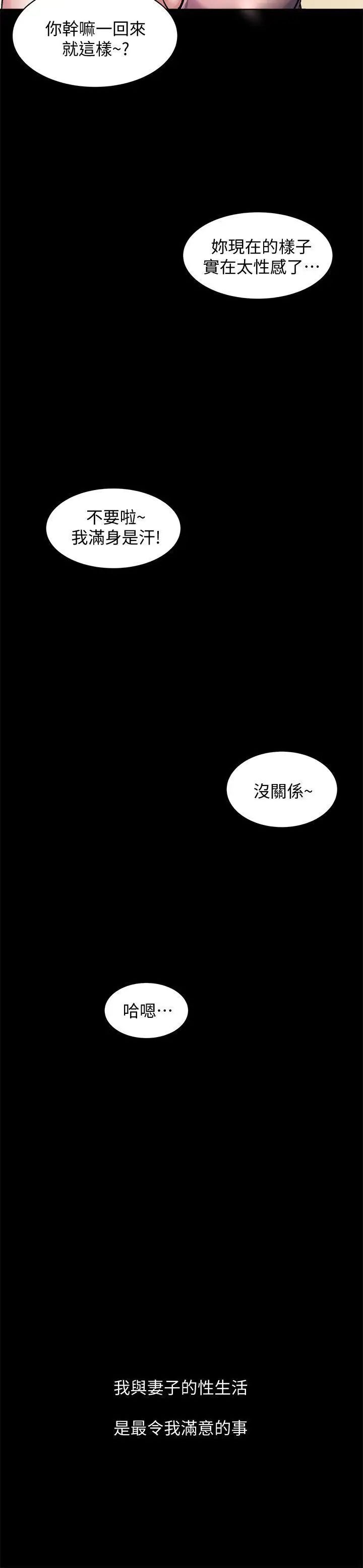 《姐夫\,硬起来》漫画最新章节第1话 - 你知道我喜欢你哪一点吗?免费下拉式在线观看章节第【13】张图片