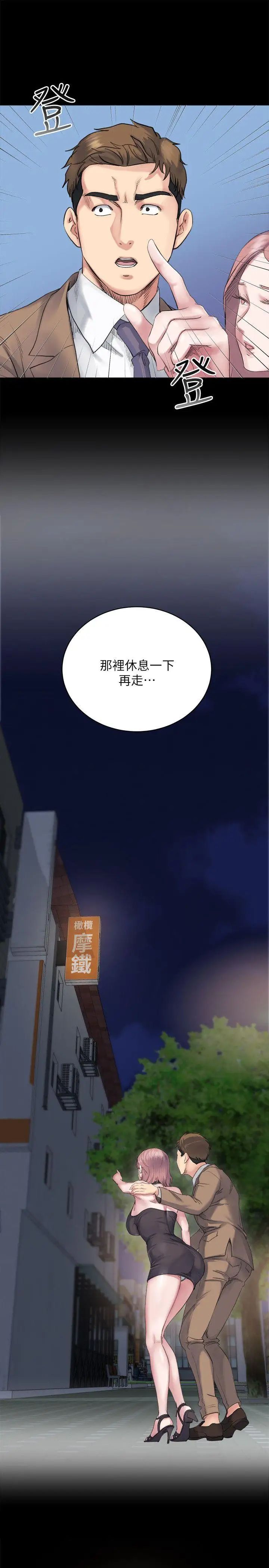 《姐夫\,硬起来》漫画最新章节第4话 - 我们已经没有姻亲关系了免费下拉式在线观看章节第【22】张图片