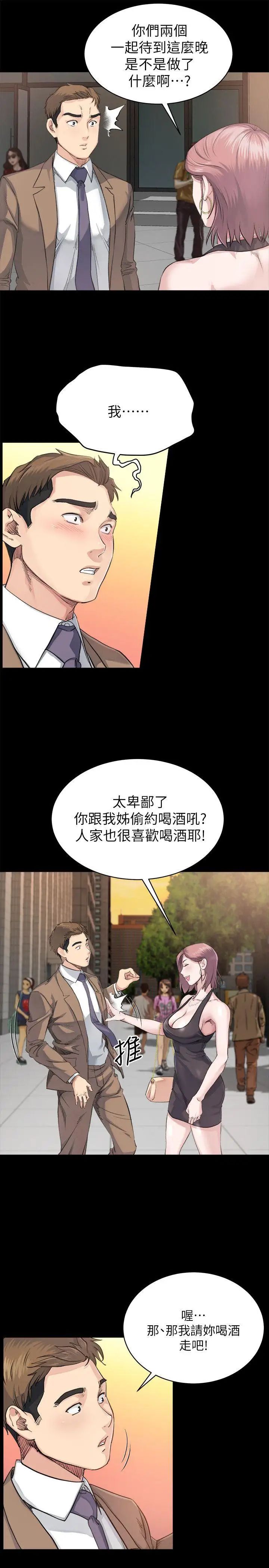 《姐夫\,硬起来》漫画最新章节第4话 - 我们已经没有姻亲关系了免费下拉式在线观看章节第【3】张图片