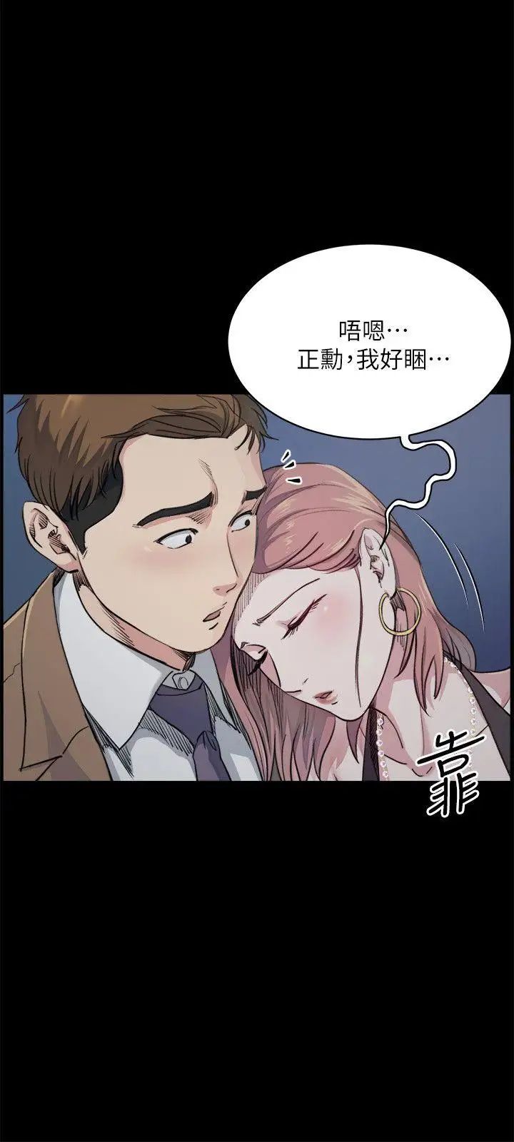 《姐夫\,硬起来》漫画最新章节第5话 - 酒醉小姨子的挑逗免费下拉式在线观看章节第【3】张图片