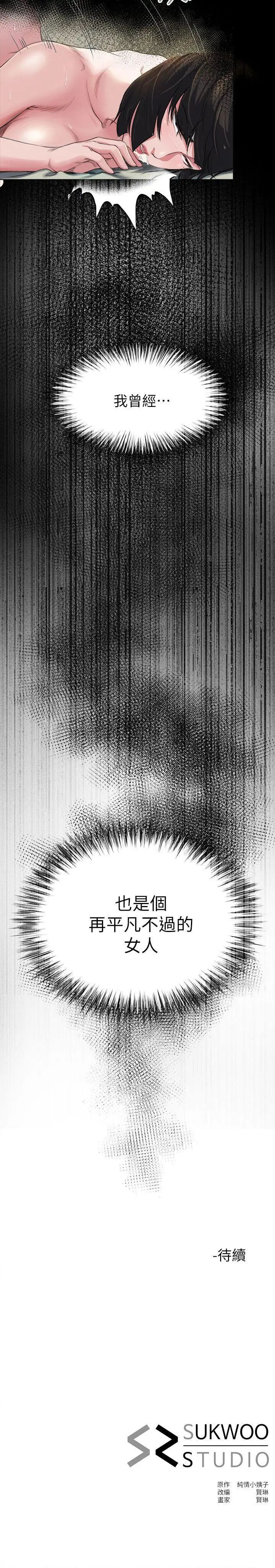 《姐夫\,硬起来》漫画最新章节第5话 - 酒醉小姨子的挑逗免费下拉式在线观看章节第【27】张图片