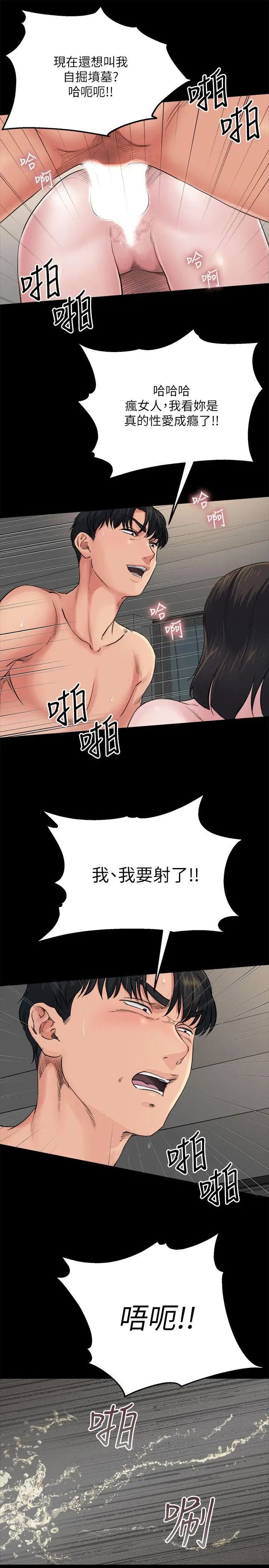 《姐夫\,硬起来》漫画最新章节第5话 - 酒醉小姨子的挑逗免费下拉式在线观看章节第【25】张图片