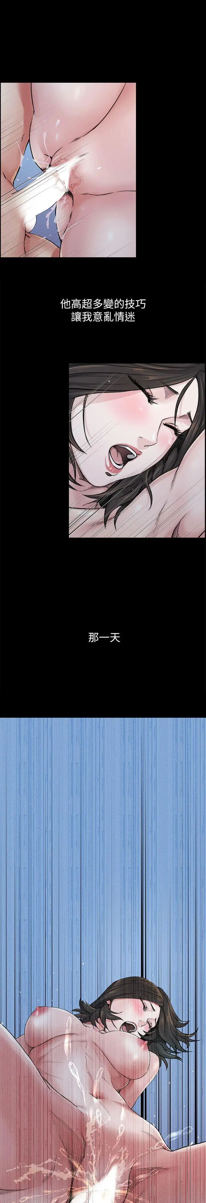 《姐夫\,硬起来》漫画最新章节第6话 - 欲望至上的人妻免费下拉式在线观看章节第【12】张图片