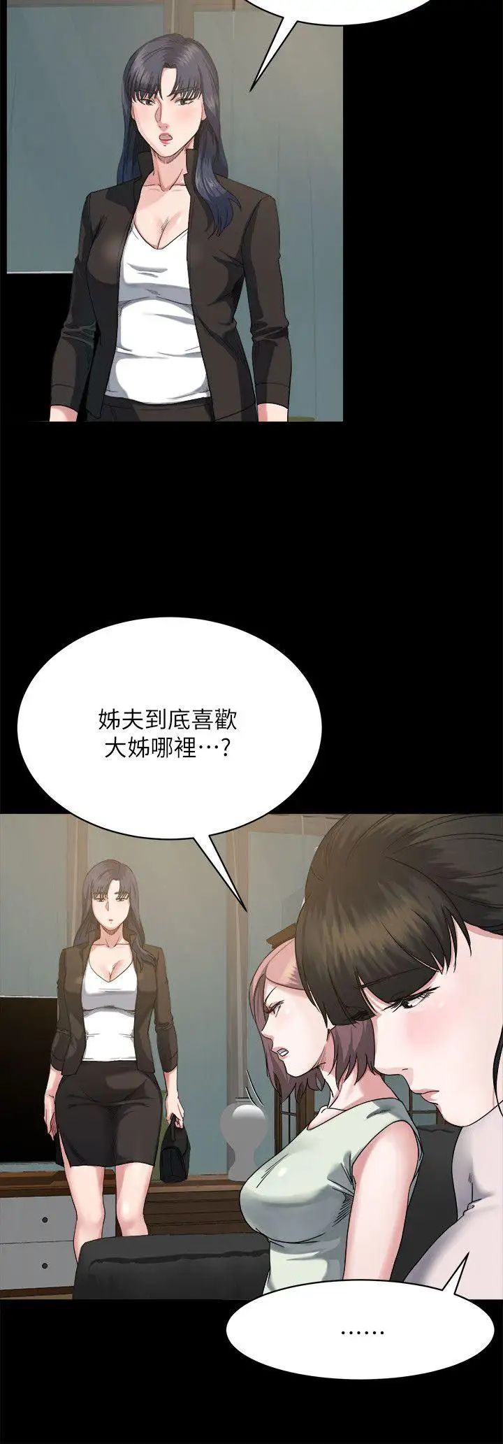 《姐夫\,硬起来》漫画最新章节第6话 - 欲望至上的人妻免费下拉式在线观看章节第【22】张图片