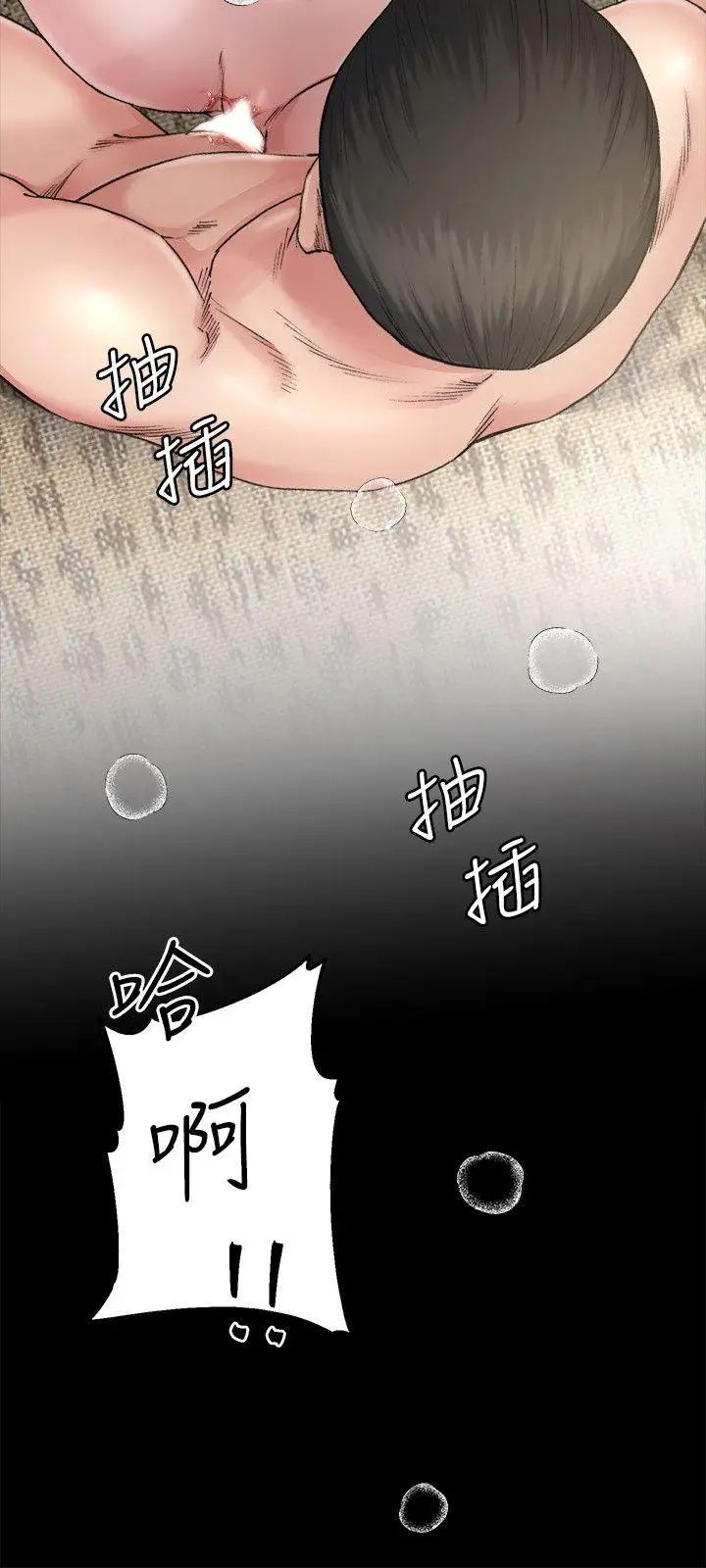 《姐夫\,硬起来》漫画最新章节第7话 - 小姨子，不用这么麻烦免费下拉式在线观看章节第【20】张图片