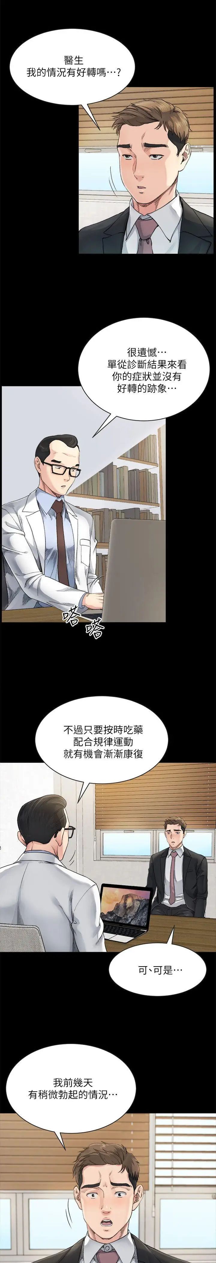 《姐夫\,硬起来》漫画最新章节第7话 - 小姨子，不用这么麻烦免费下拉式在线观看章节第【5】张图片