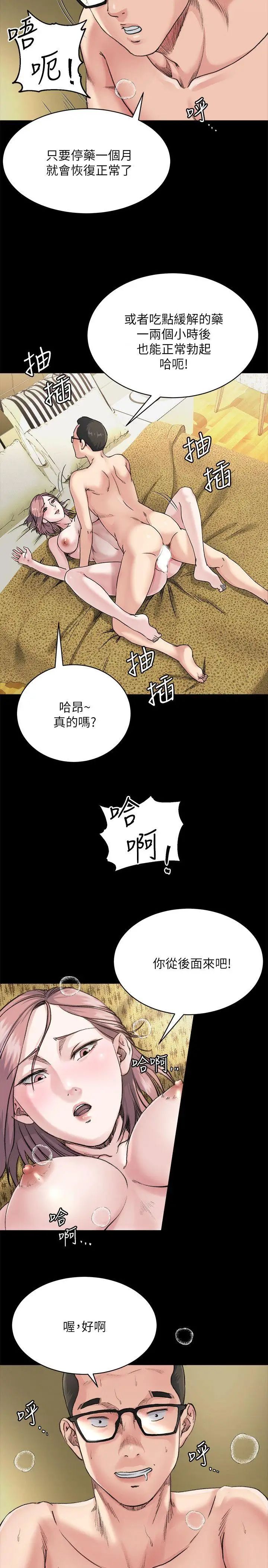 《姐夫\,硬起来》漫画最新章节第7话 - 小姨子，不用这么麻烦免费下拉式在线观看章节第【22】张图片