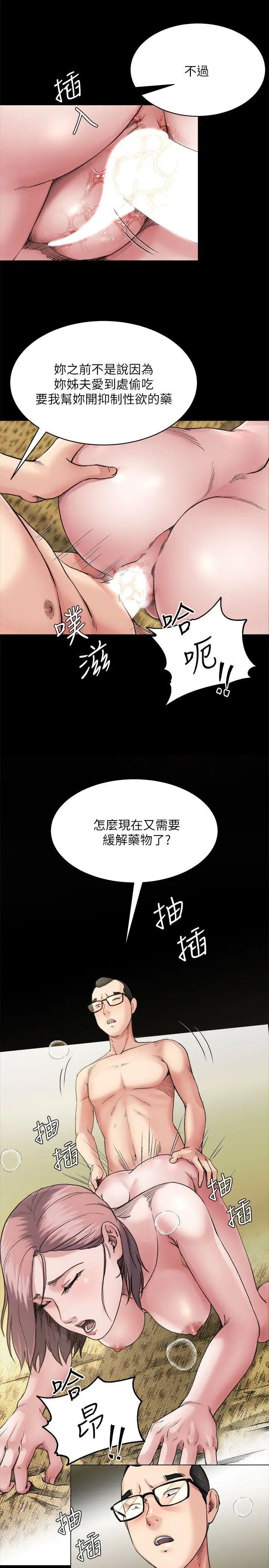 《姐夫\,硬起来》漫画最新章节第7话 - 小姨子，不用这么麻烦免费下拉式在线观看章节第【25】张图片