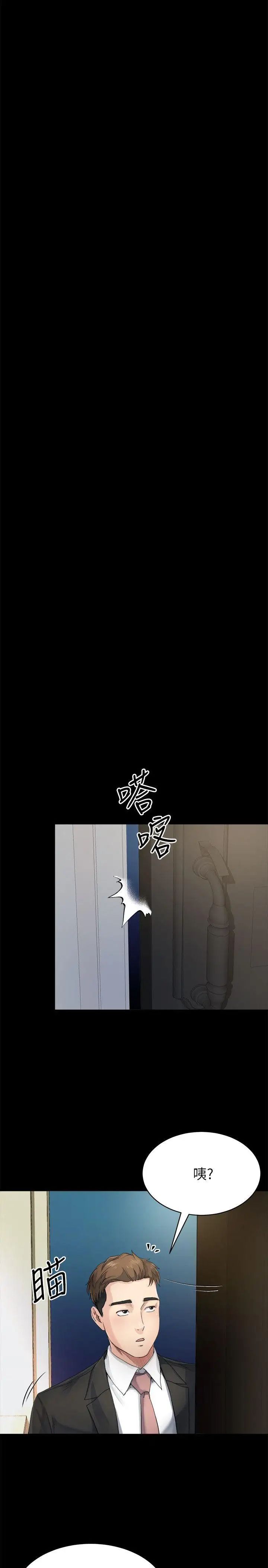 《姐夫\,硬起来》漫画最新章节第7话 - 小姨子，不用这么麻烦免费下拉式在线观看章节第【8】张图片