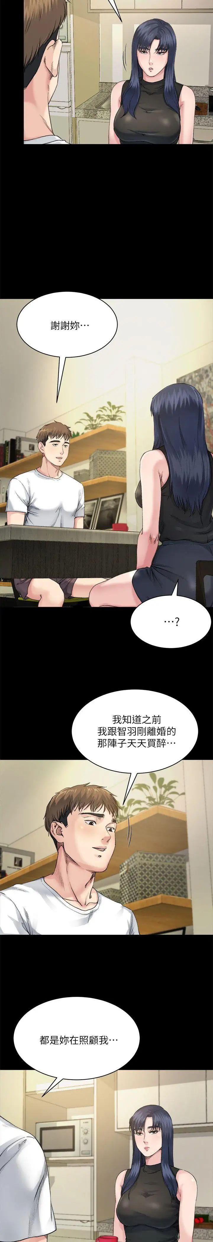 《姐夫\,硬起来》漫画最新章节第7话 - 小姨子，不用这么麻烦免费下拉式在线观看章节第【14】张图片