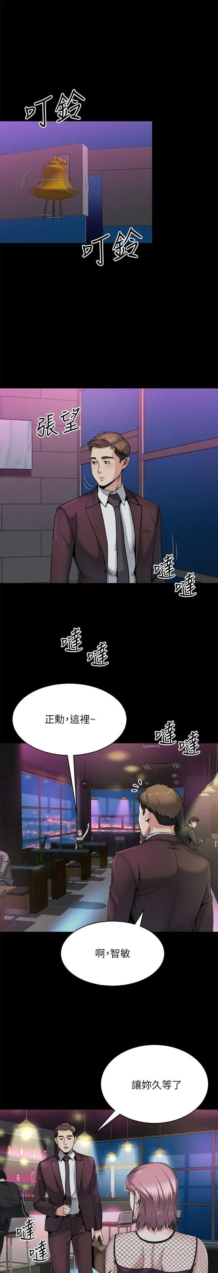 《姐夫\,硬起来》漫画最新章节第8话 - 反正姐夫已经是我的囊中之物免费下拉式在线观看章节第【10】张图片