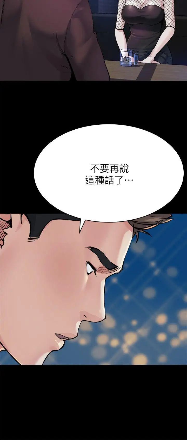 《姐夫\,硬起来》漫画最新章节第8话 - 反正姐夫已经是我的囊中之物免费下拉式在线观看章节第【16】张图片