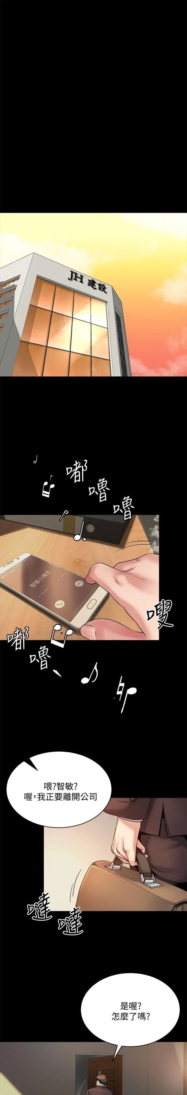 《姐夫\,硬起来》漫画最新章节第8话 - 反正姐夫已经是我的囊中之物免费下拉式在线观看章节第【7】张图片