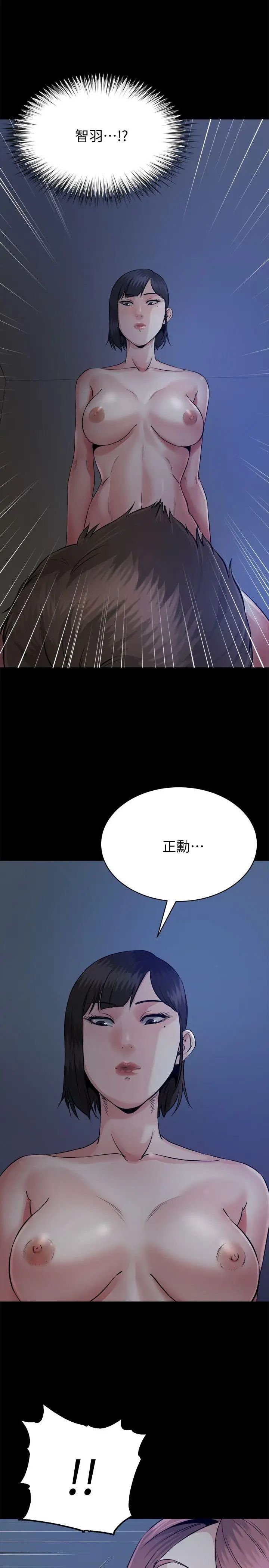 《姐夫\,硬起来》漫画最新章节第9话 - 酷似前妻的智敏免费下拉式在线观看章节第【14】张图片