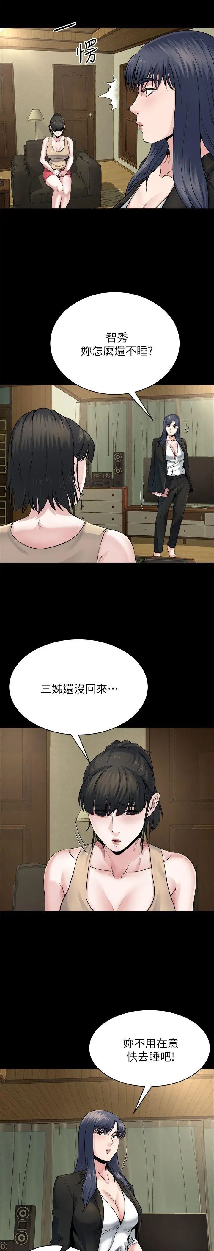 《姐夫\,硬起来》漫画最新章节第9话 - 酷似前妻的智敏免费下拉式在线观看章节第【20】张图片