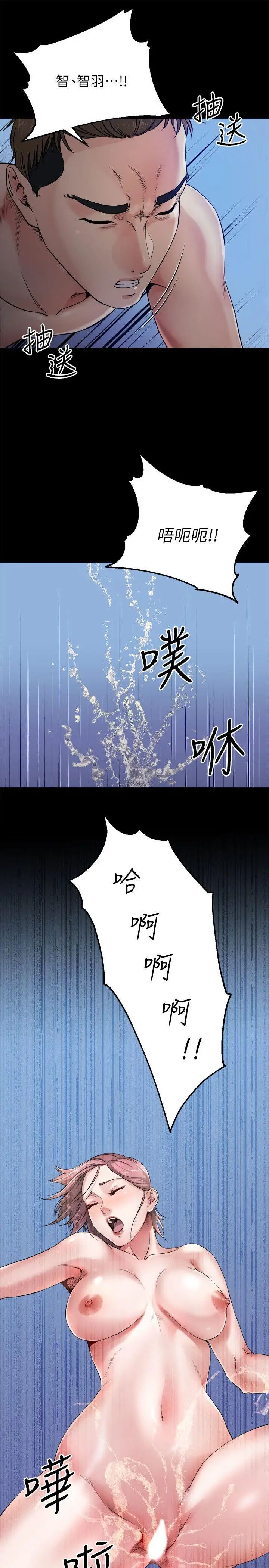 《姐夫\,硬起来》漫画最新章节第9话 - 酷似前妻的智敏免费下拉式在线观看章节第【25】张图片