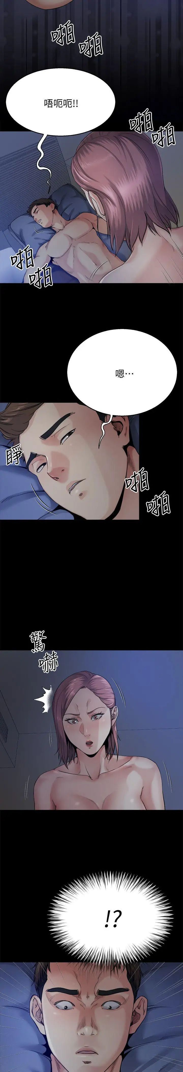 《姐夫\,硬起来》漫画最新章节第9话 - 酷似前妻的智敏免费下拉式在线观看章节第【12】张图片