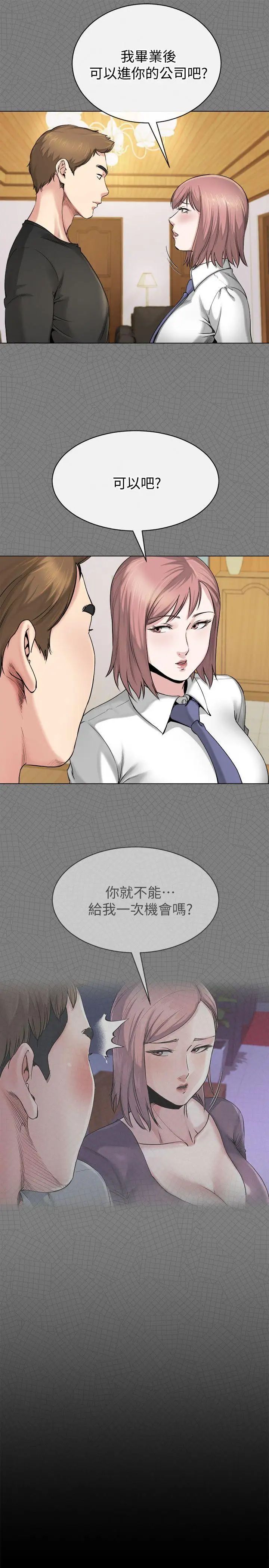 《姐夫\,硬起来》漫画最新章节第11话 - 我愿意当大姐的替代品免费下拉式在线观看章节第【19】张图片