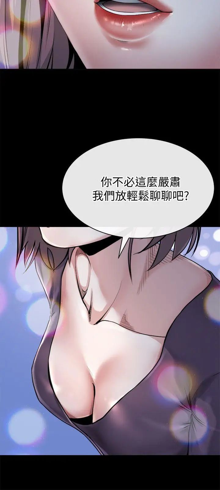 《姐夫\,硬起来》漫画最新章节第11话 - 我愿意当大姐的替代品免费下拉式在线观看章节第【6】张图片