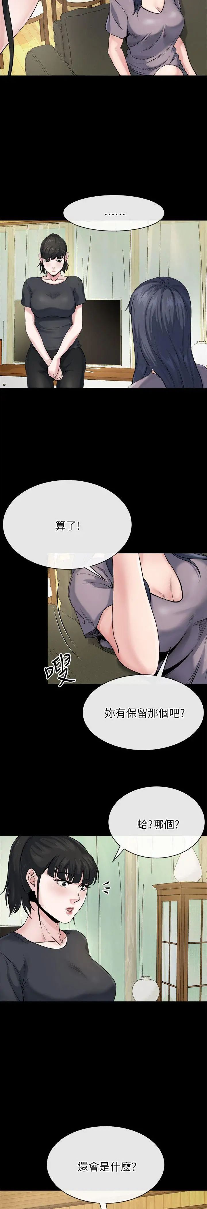 《姐夫\,硬起来》漫画最新章节第11话 - 我愿意当大姐的替代品免费下拉式在线观看章节第【2】张图片