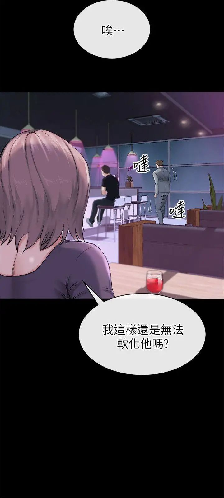 《姐夫\,硬起来》漫画最新章节第11话 - 我愿意当大姐的替代品免费下拉式在线观看章节第【12】张图片