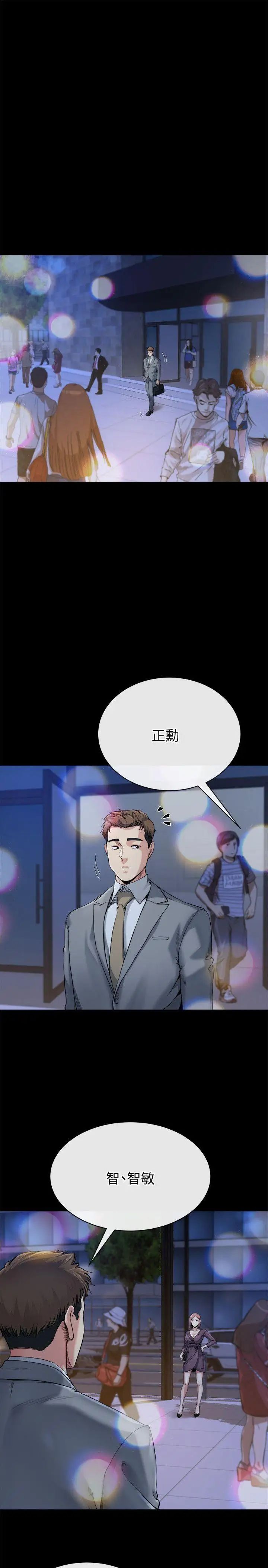 《姐夫\,硬起来》漫画最新章节第11话 - 我愿意当大姐的替代品免费下拉式在线观看章节第【4】张图片