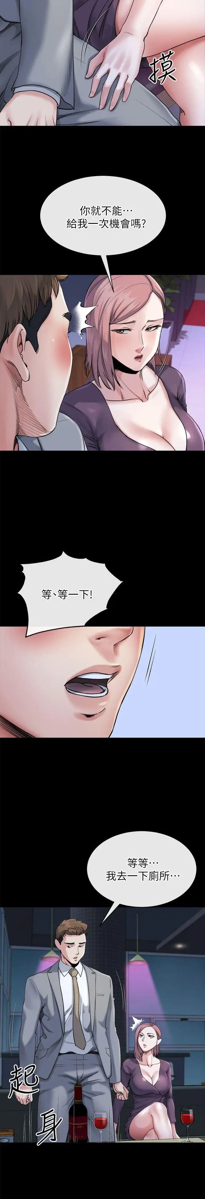 《姐夫\,硬起来》漫画最新章节第11话 - 我愿意当大姐的替代品免费下拉式在线观看章节第【11】张图片