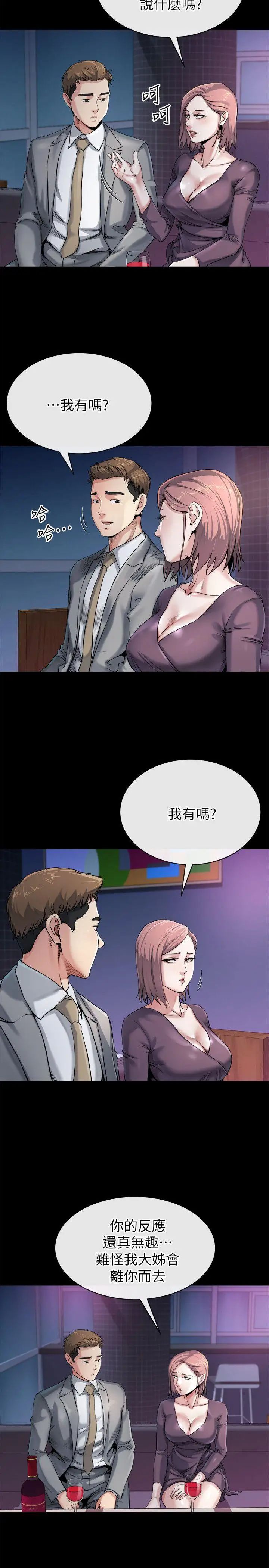 《姐夫\,硬起来》漫画最新章节第11话 - 我愿意当大姐的替代品免费下拉式在线观看章节第【8】张图片