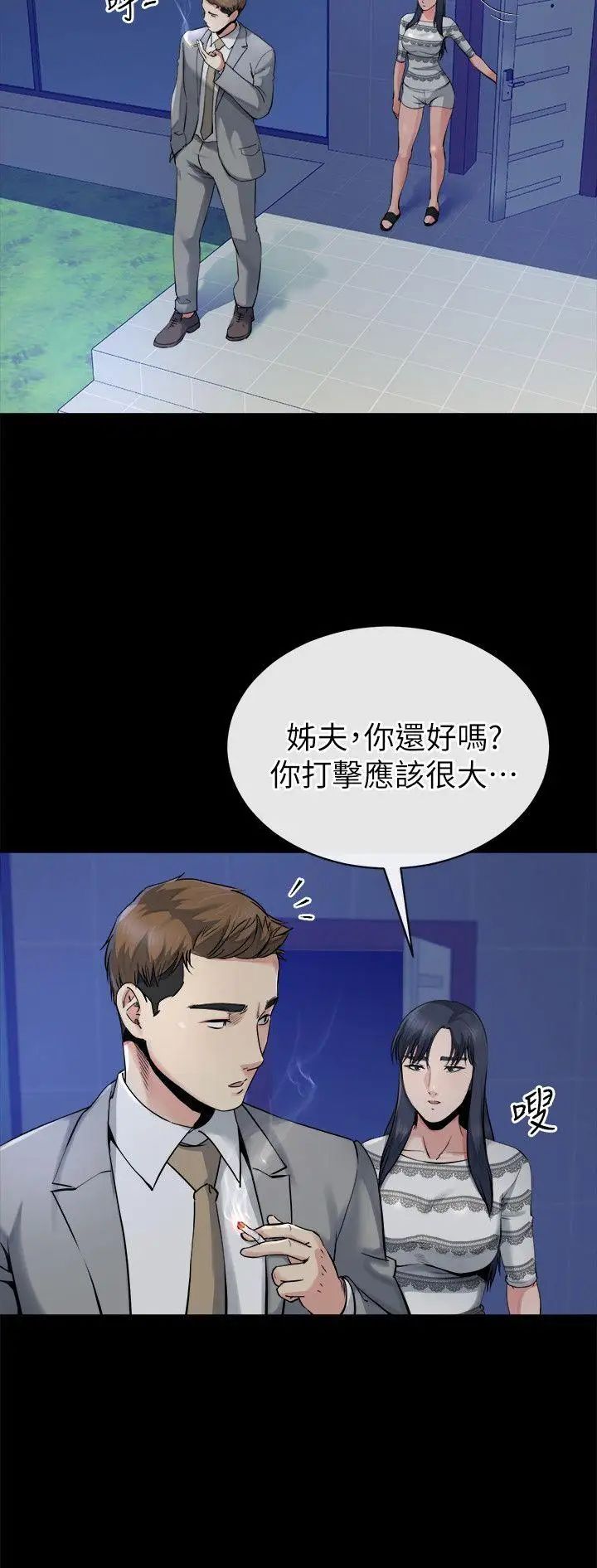 《姐夫\,硬起来》漫画最新章节第12话 - 智英的缜密计划免费下拉式在线观看章节第【12】张图片