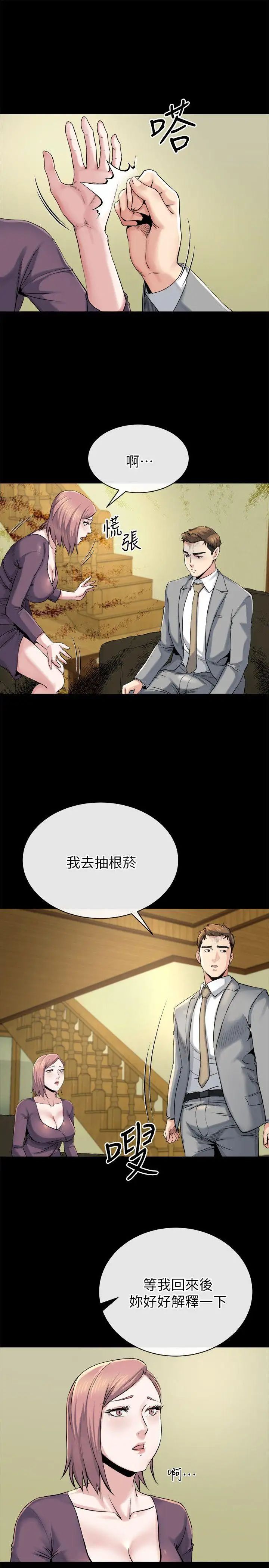 《姐夫\,硬起来》漫画最新章节第12话 - 智英的缜密计划免费下拉式在线观看章节第【7】张图片