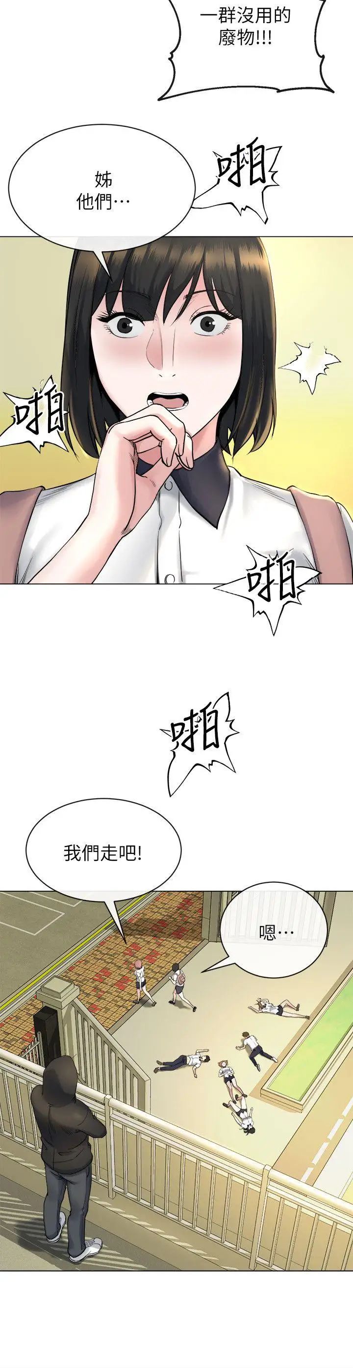 《姐夫\,硬起来》漫画最新章节第13话 - 难忘的初次见面免费下拉式在线观看章节第【22】张图片