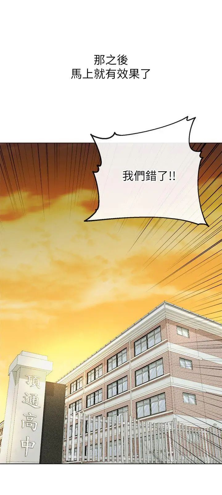 《姐夫\,硬起来》漫画最新章节第13话 - 难忘的初次见面免费下拉式在线观看章节第【19】张图片