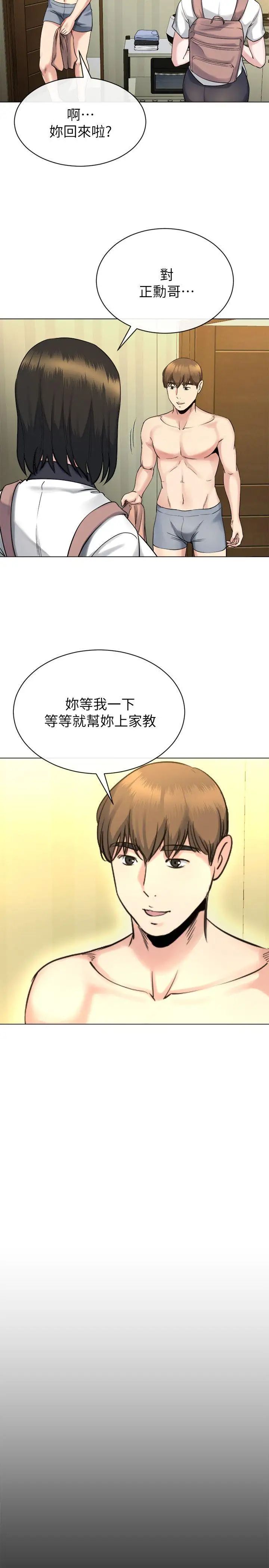 《姐夫\,硬起来》漫画最新章节第13话 - 难忘的初次见面免费下拉式在线观看章节第【27】张图片