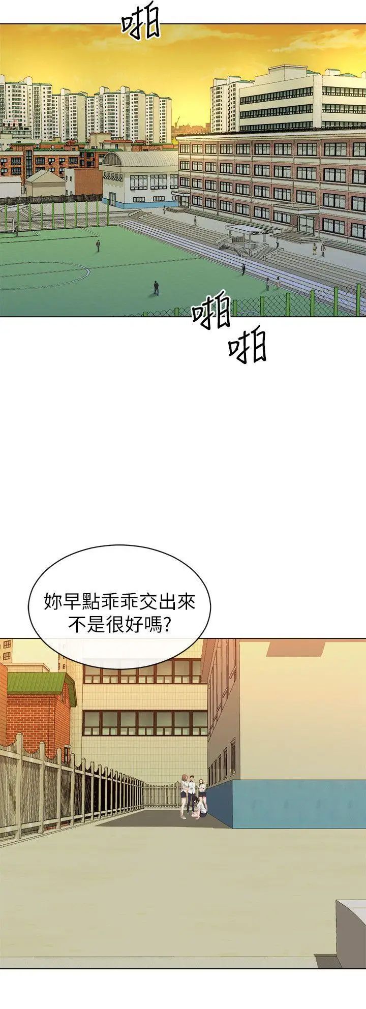 《姐夫\,硬起来》漫画最新章节第13话 - 难忘的初次见面免费下拉式在线观看章节第【3】张图片