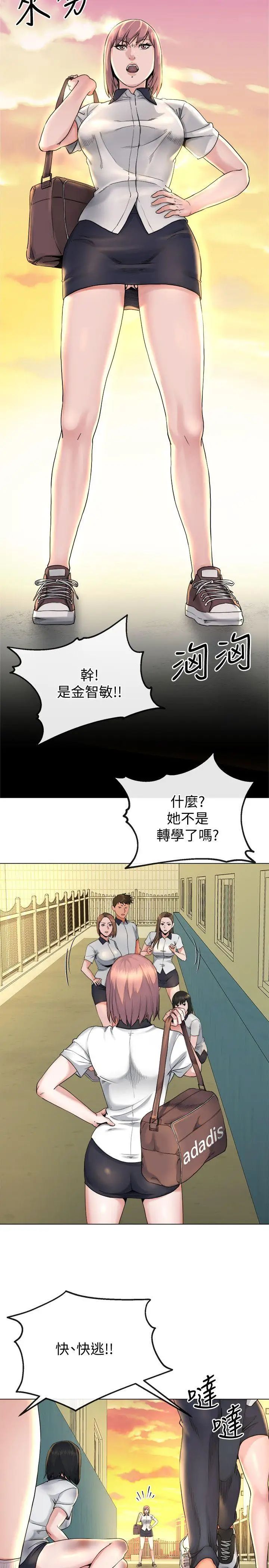 《姐夫\,硬起来》漫画最新章节第13话 - 难忘的初次见面免费下拉式在线观看章节第【5】张图片