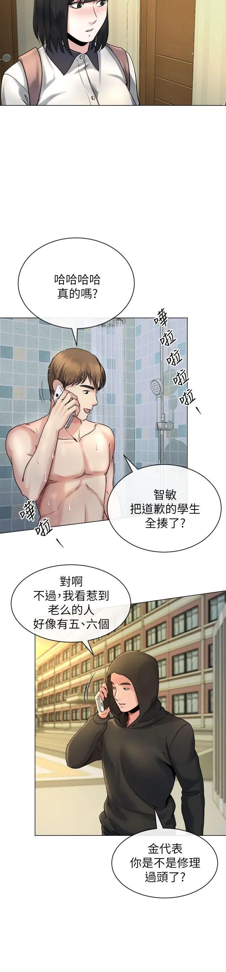 《姐夫\,硬起来》漫画最新章节第13话 - 难忘的初次见面免费下拉式在线观看章节第【25】张图片