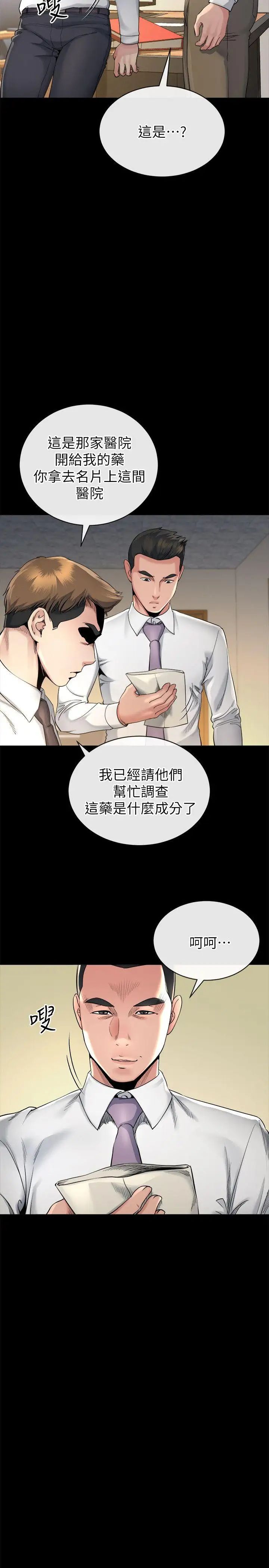 《姐夫\,硬起来》漫画最新章节第14话 - 姐夫的新计划免费下拉式在线观看章节第【13】张图片