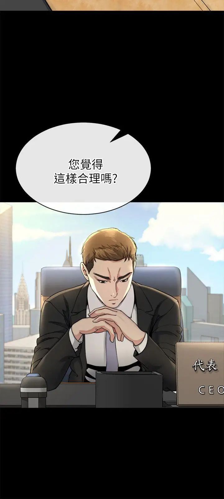 《姐夫\,硬起来》漫画最新章节第14话 - 姐夫的新计划免费下拉式在线观看章节第【5】张图片