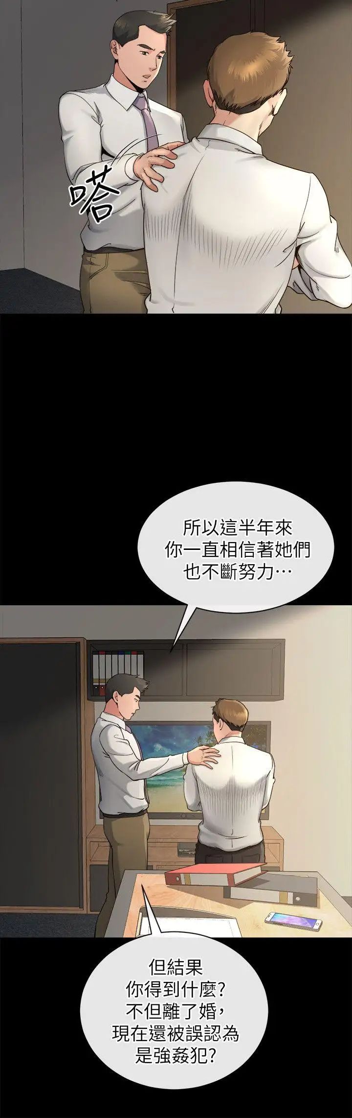 《姐夫\,硬起来》漫画最新章节第14话 - 姐夫的新计划免费下拉式在线观看章节第【11】张图片