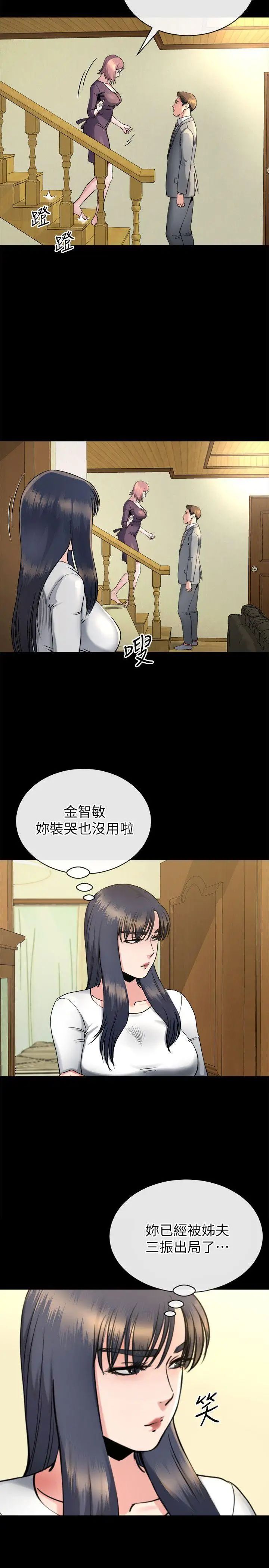 《姐夫\,硬起来》漫画最新章节第14话 - 姐夫的新计划免费下拉式在线观看章节第【22】张图片