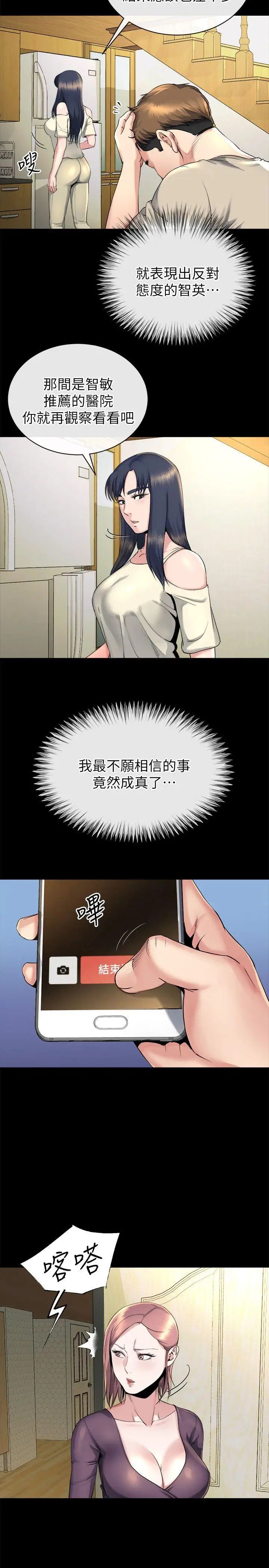 《姐夫\,硬起来》漫画最新章节第14话 - 姐夫的新计划免费下拉式在线观看章节第【19】张图片